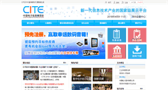 Desktop Screenshot of citexpo.org